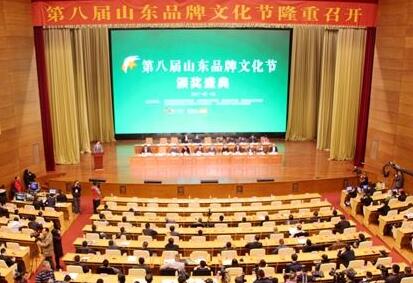 聊城企业在第八届山东品牌文化节斩获多项殊荣
