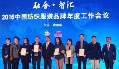 新申集团被授予品牌培育管理体系有效运行企业