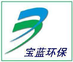 宝蓝环保科技有限公司